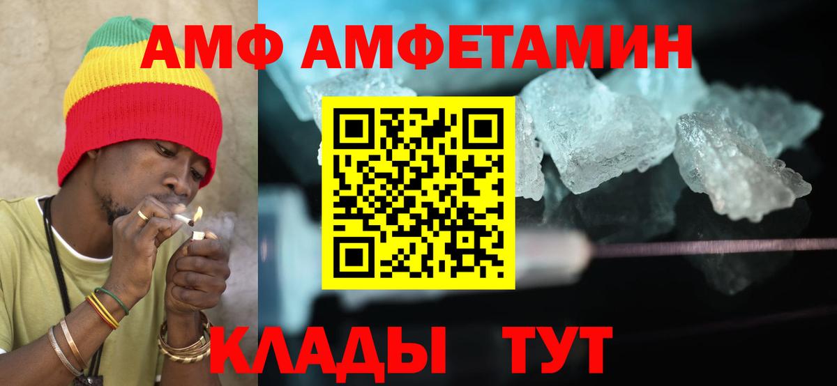 Черняховск  АМФ 97%  Amphetamine  Вход с VPN 
