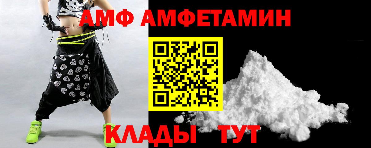 АМФ Premium Черняховск