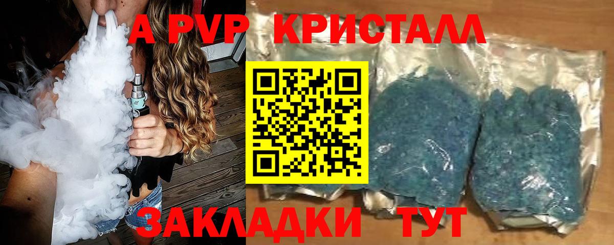Alpha PVP СК КРИС  купить наркотики сайты  Alpha-PVP кристаллы  Черняховск  А ПВП  Alpha-PVP СК  Вход с VPN 