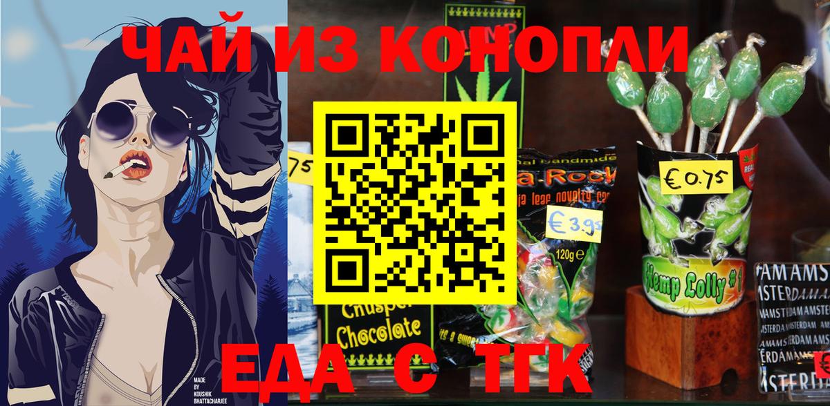 Canna-Cookies марихуана  Вход с VPN  Черняховск 