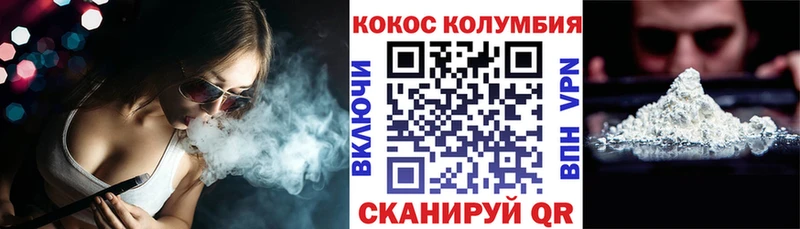 Cocaine Columbia  Черняховск 