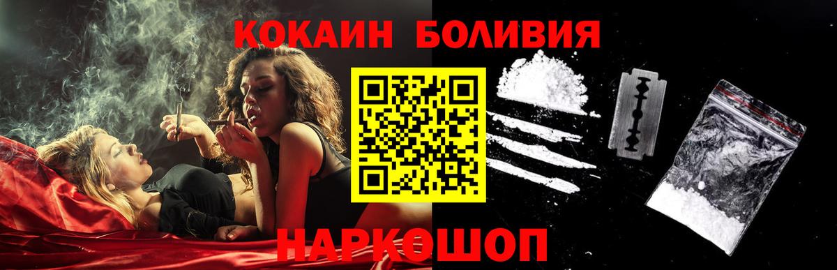 Черняховск  КОКАИН VHQ  Cocaine Fish Scale  COCAIN  Вход с VPN 