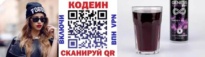 Codein Purple Drank  Черняховск 