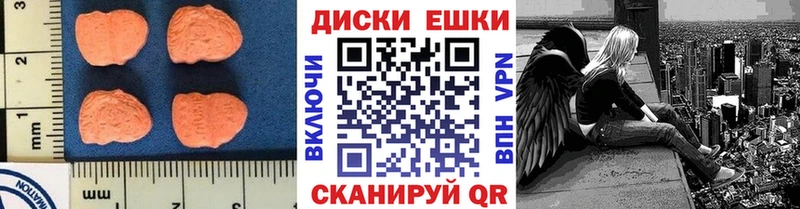наркота  Черняховск  ЭКСТАЗИ круглые 