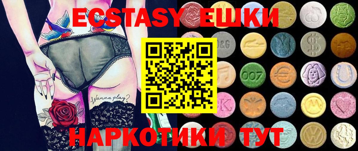 Черняховск  ЭКСТАЗИ 250 мг  сколько стоит  ЭКСТАЗИ круглые  Вход с VPN  Ecstasy 