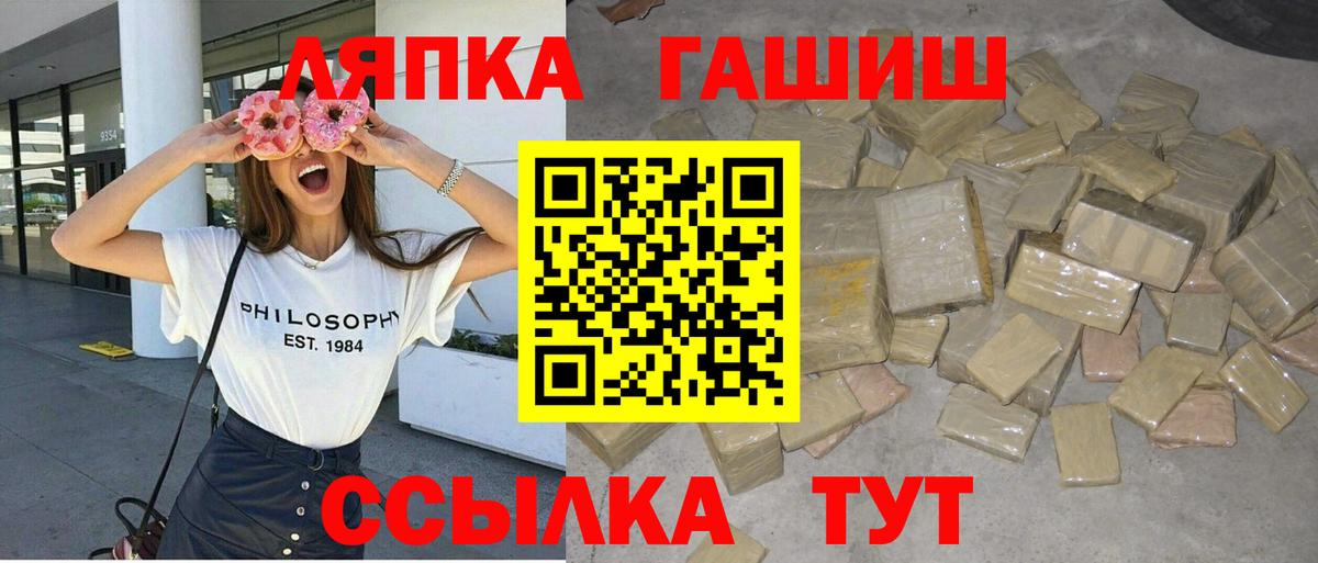 ГАШИШ  Вход с VPN  Черняховск  Гашиш убойный  ГАШИШ индика сатива 