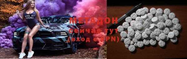 метадон Армянск