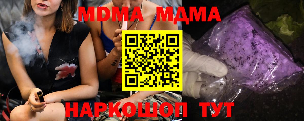 Черняховск  МДМА VHQ  МДМА  Вход с VPN  MDMA VHQ 