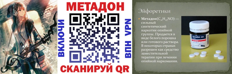 МЕТАДОН мёд закладки Черняховск