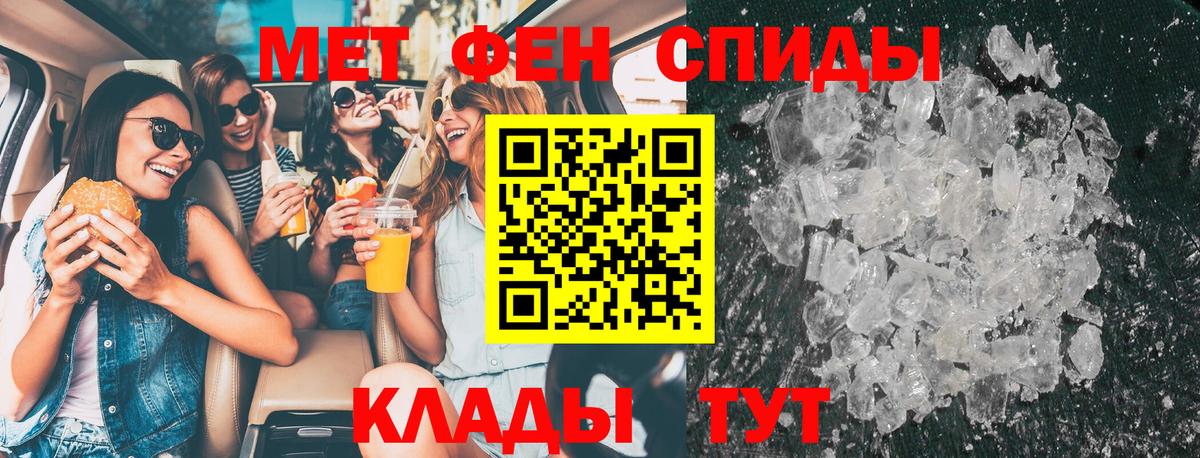 МЕТАМФЕТАМИН пудра  МЕТАМФЕТАМИН  Черняховск  Вход с VPN 